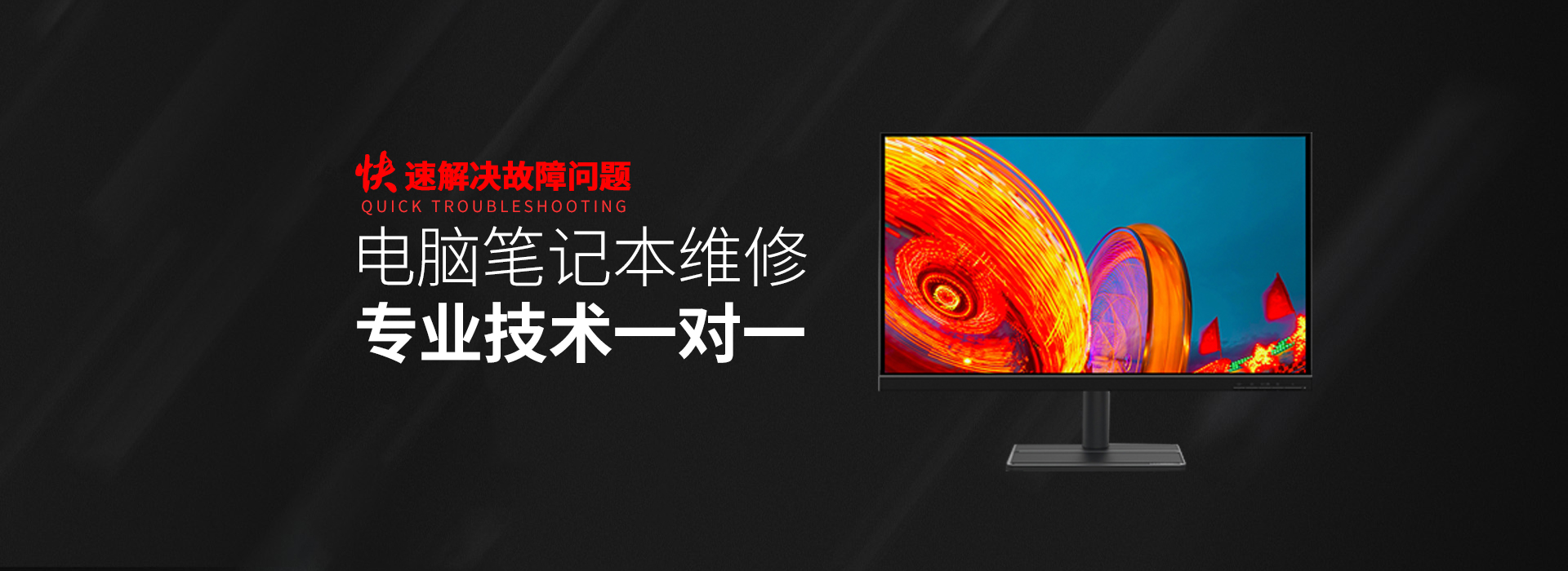 长葛华硕电脑维修中心处理解决电脑屏幕故障