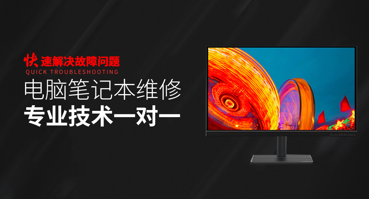 长葛华硕电脑维修中心处理解决电脑屏幕故障